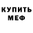 Первитин кристалл Samikus 3035
