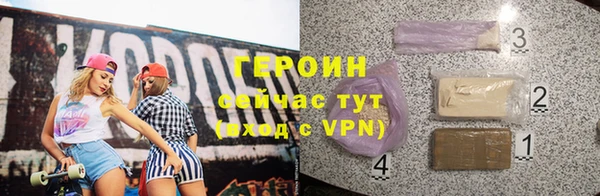 героин Алексин
