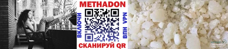 МЕТАДОН VHQ  мега как зайти  Любим  магазин   