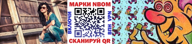 Марки N-bome 1,5мг  блэк спрут как зайти  Любим  купить  